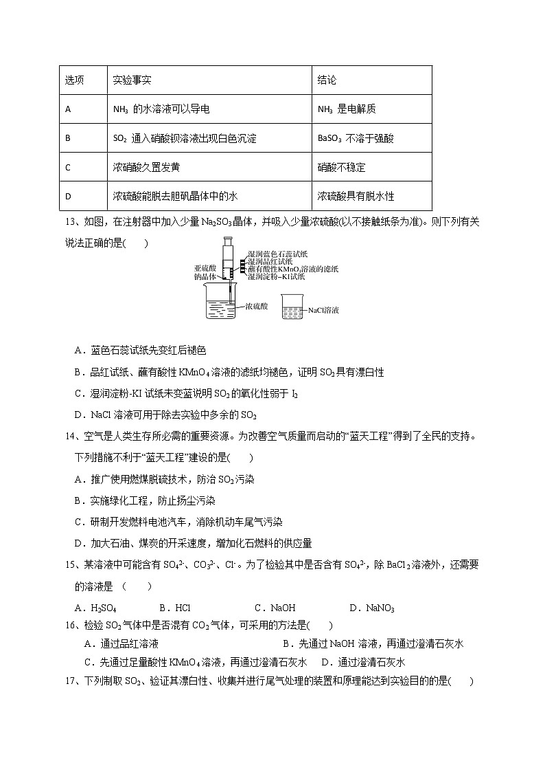 2021省哈尔滨第一六二中学校高一4月月考化学试题含答案03
