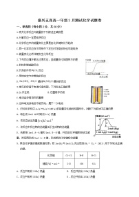 2021嘉兴五中高一3月月考化学试题含答案