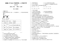 2021黄冈麻城二中高一下学期4月月考化学试卷含答案