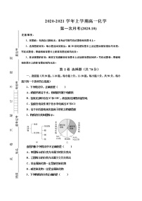 2021济宁嘉祥县一中高一上学期10月月考化学试题含答案