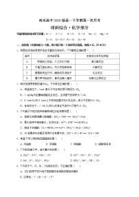 2021南充高级中学高一下学期第一次月考化学试题含答案