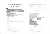 2021烟台招远二中高一下学期第一次月考化学试题（合格考）扫描版含答案