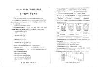 2021烟台招远二中高一下学期第一次月考化学试题（等级考）扫描版含答案