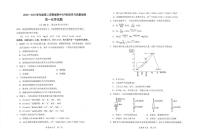 2021苏州常熟中学高一3月阶段学习质量抽测化学试题扫描版含答案