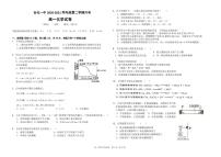 2021吉化一中校高一第二学期第一次月考化学试卷PDF版含答案