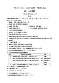 2021省伊春伊美区二中高一上学期期末考试化学试题含答案