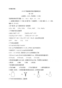 2021长沙望城区高一上学期期末考试化学含答案