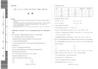 2021合肥一中、六中、八中高一上学期期末考试化学试卷PDF版含答案