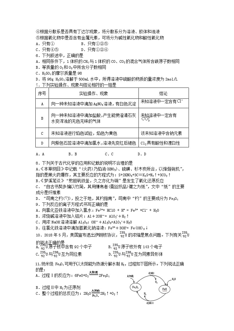 2021汕头潮阳区高一上学期期末考试化学试题含答案02