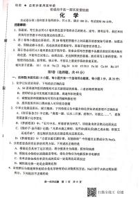 2021淄博高一上学期期末考试化学试题扫描版含答案