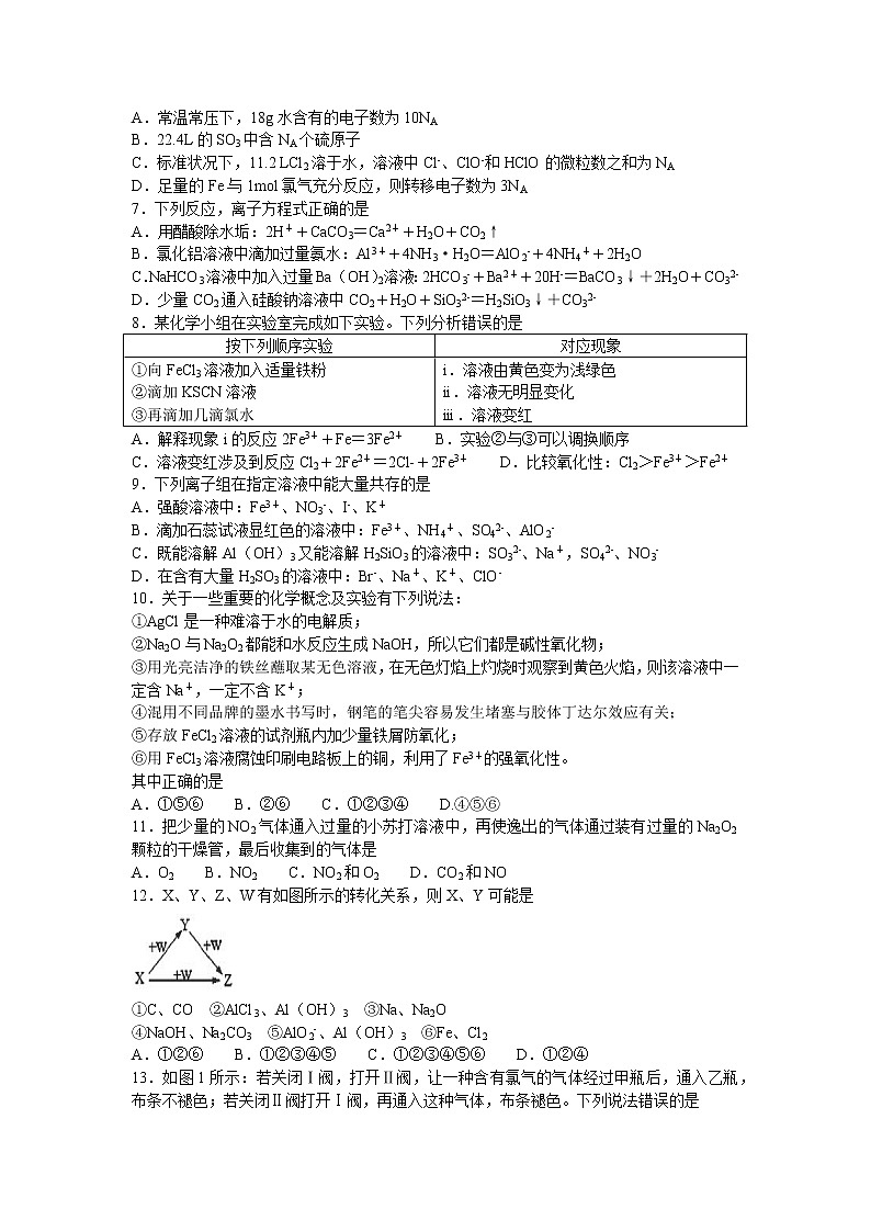 2021成都七中高一上学期1月阶段性测试化学试题含答案02