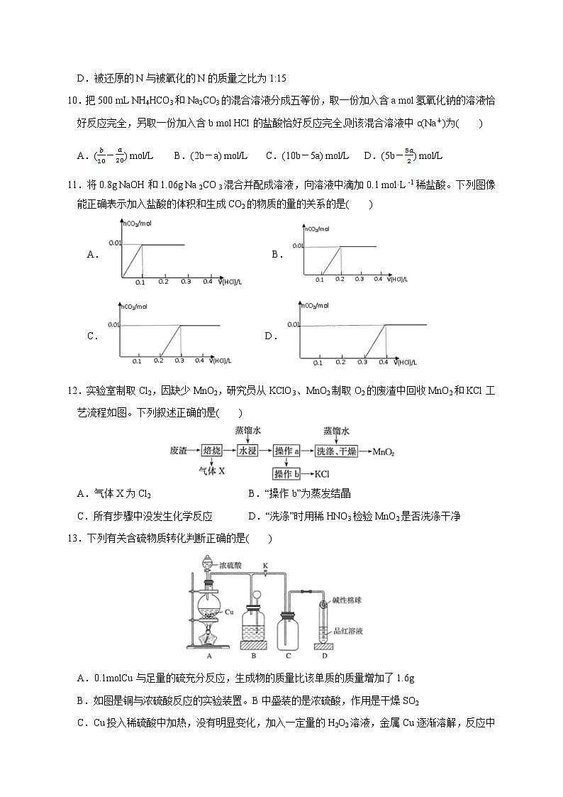 2021南昌二中高一上学期期末考试化学试题含答案第3页
