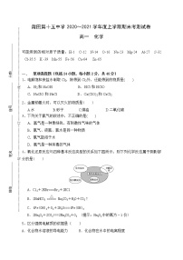 2021莆田十五中高一上学期期末考试化学试题含答案