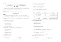 2021云南省云天化中学高一上学期期末考试化学试题PDF版含答案