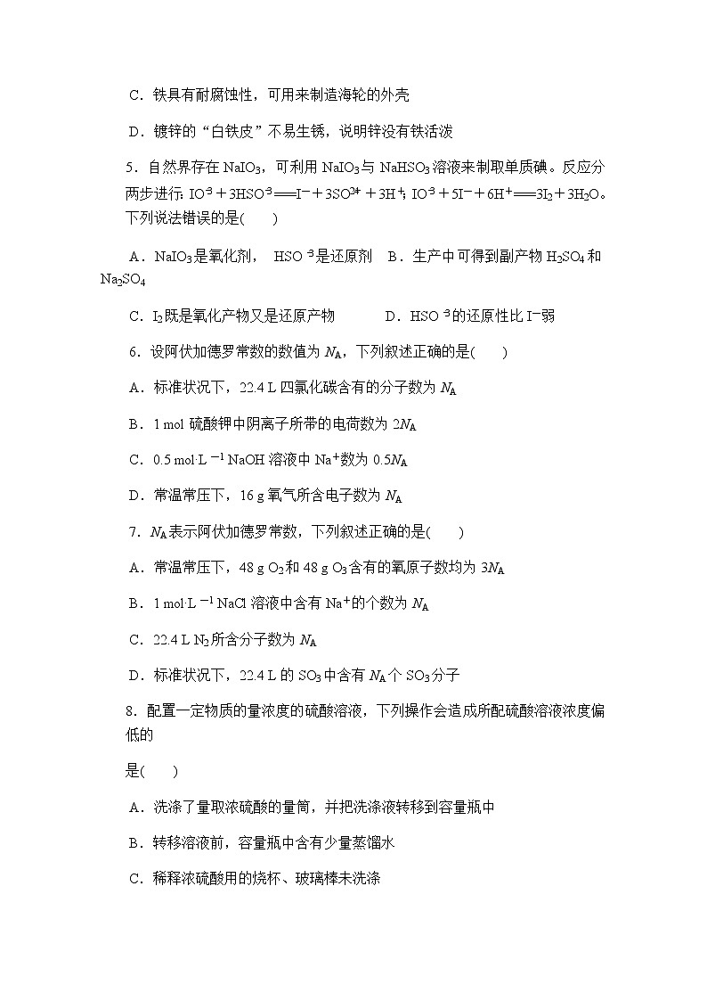 2021鹤壁淇滨高级中学高一上学期第四次周考化学试题含答案02