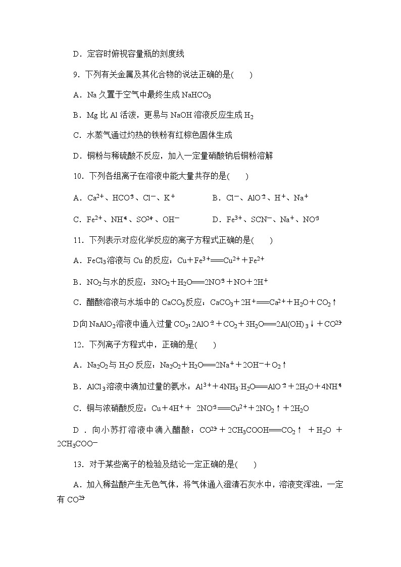 2021鹤壁淇滨高级中学高一上学期第四次周考化学试题含答案03