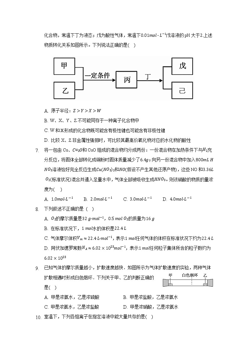 2021重庆市缙云教育联盟高一上学期期末考试化学试题含答案03