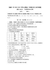 2021连城县一中高一上学期第二次月考化学试题含答案