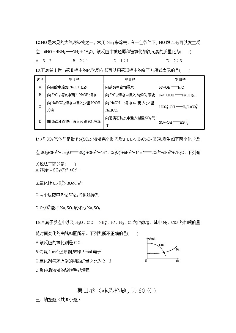 2021连城县一中高一上学期第二次月考化学试题含答案第3页