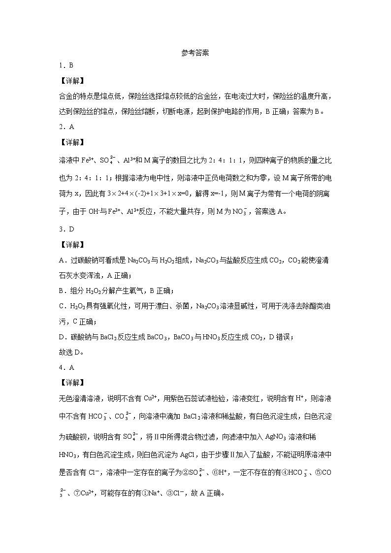 参考答案教师版第1页