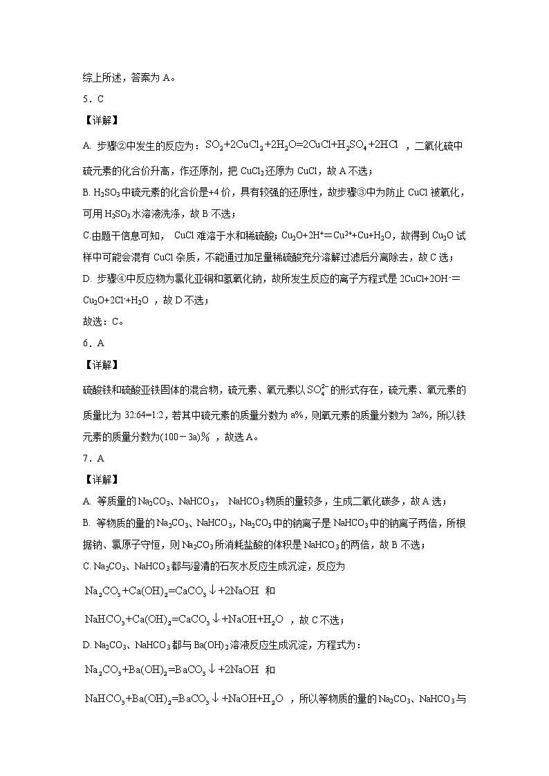 参考答案教师版第2页