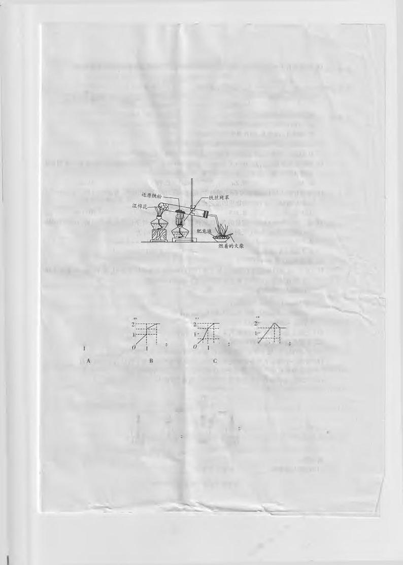 2021河南省豫西名校高一上学期第二次联考（12月）化学试卷扫描版含答案02