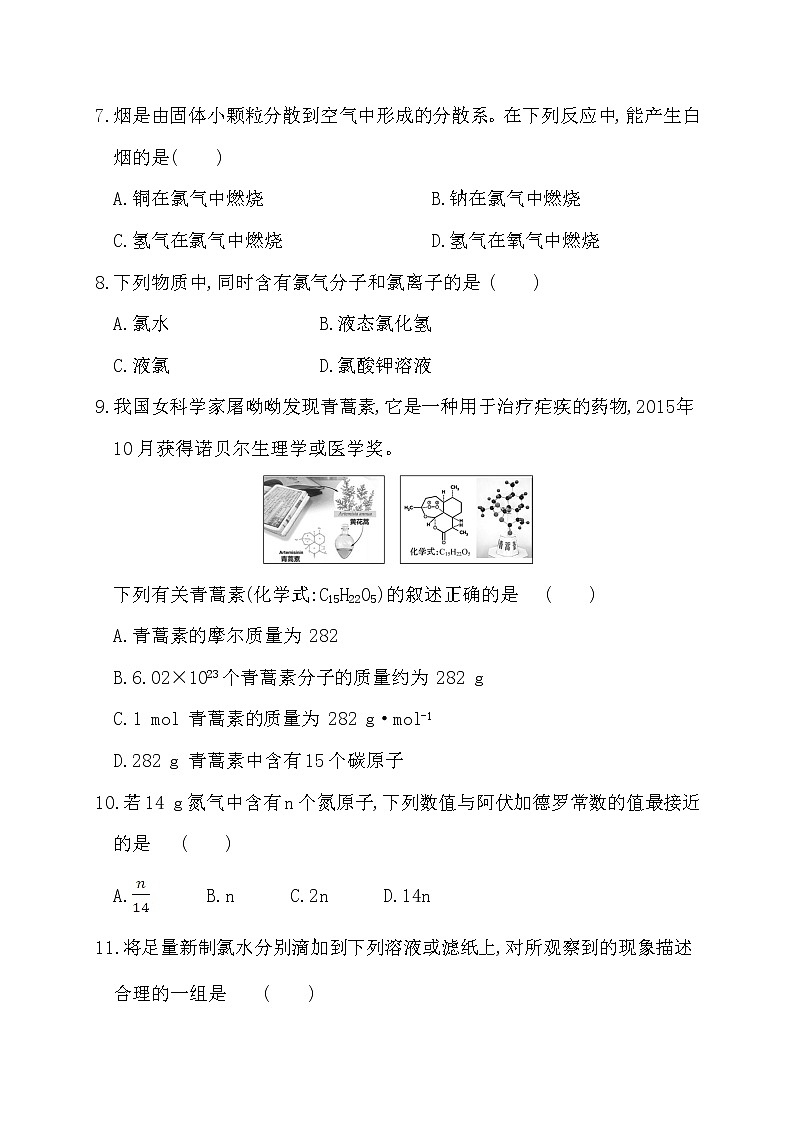 2021省哈尔滨延寿县二中高一11月月考化学试题含答案03