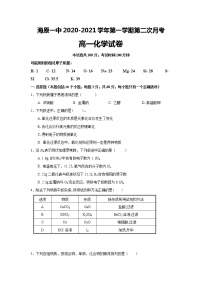 2021宁夏海原一中高一上学期第二次月考化学试题含答案