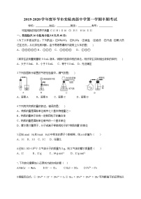 2021毕节实验高级中学高一上学期期中考试化学试题含答案