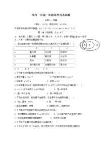 2021沧州一中高一上学期第一次月考化学试题含答案