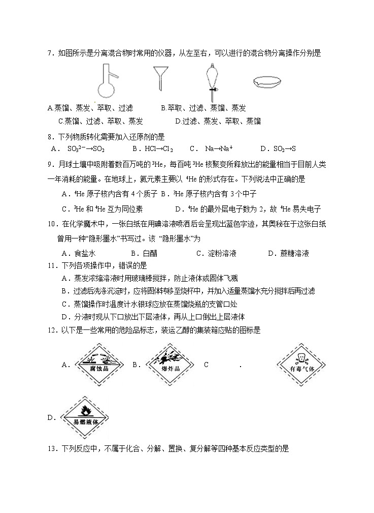05－高一化学试卷第2页
