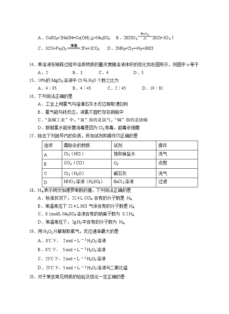 05－高一化学试卷第3页