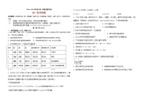 2021黑龙江省农垦建三江管理局一中高一上学期期中考试化学含答案
