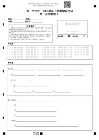 2021三明一中高一上学期期中考试化学试卷（可编辑）PDF版含答案