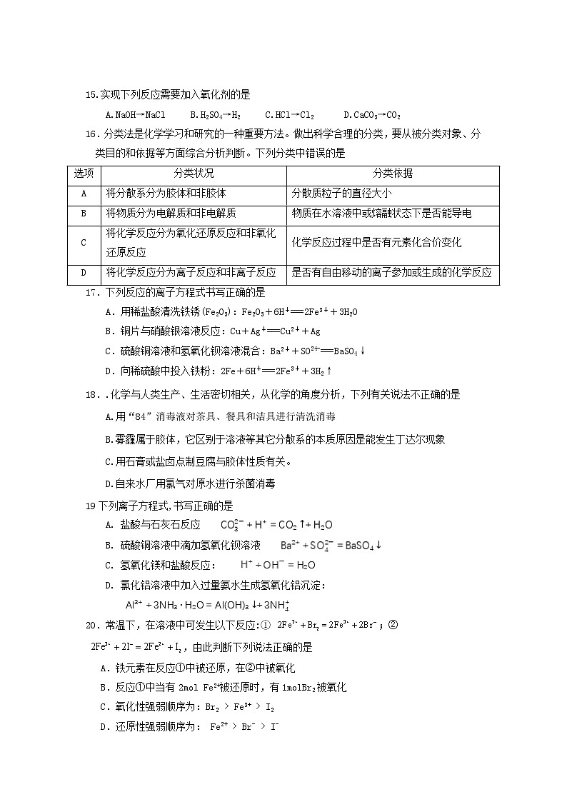 2021湛江四中高一上学期期中考试化学试题含答案03