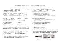 2021省绥化一中高一上学期第二次月考化学试题含答案