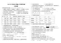 2021省鹤岗一中高一上学期期中考试化学试题（可编辑）PDF版含答案