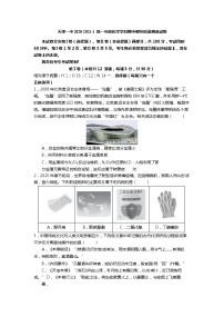 2021天津一中高一上学期期中考试化学试题含答案