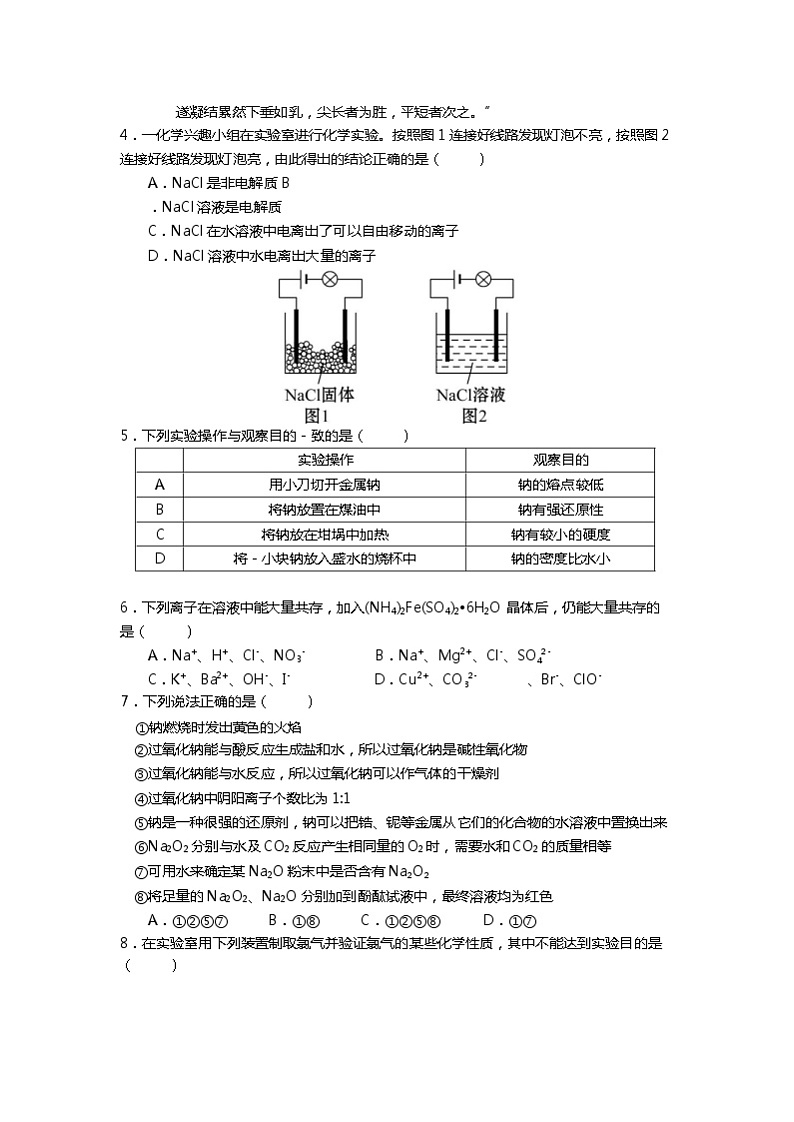 2021天津一中高一上学期期中考试化学试题含答案02