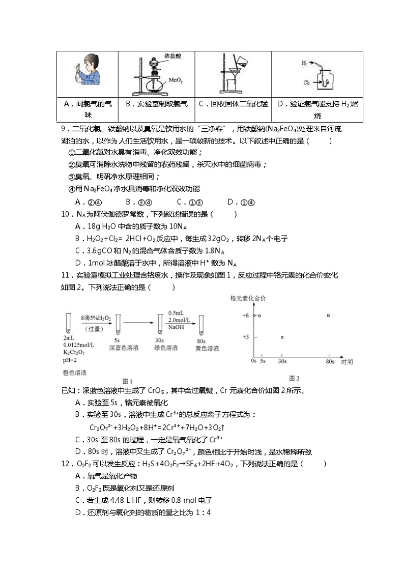 2021天津一中高一上学期期中考试化学试题含答案03