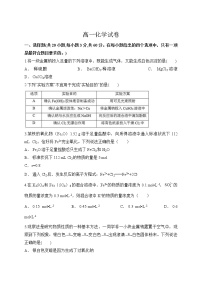 2021滁州定远县重点中学高一10月月考化学试题含答案