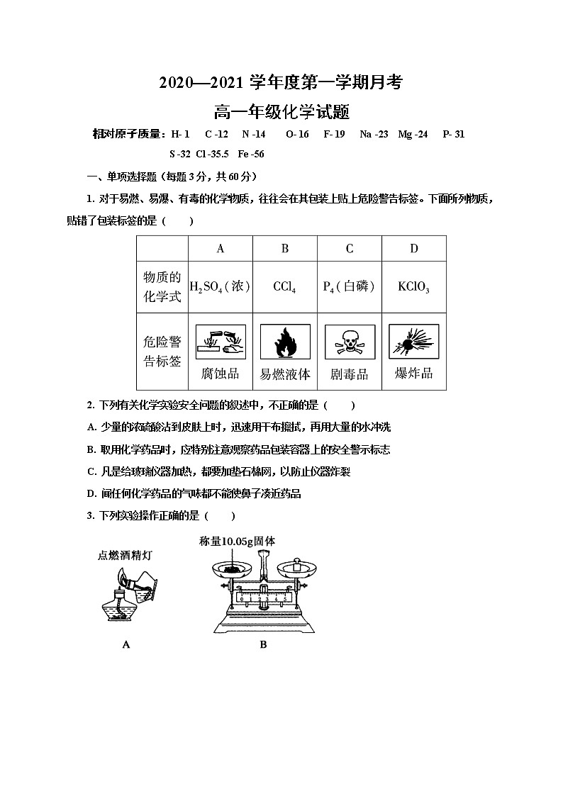 2021延安一中高一上学期第一次月考化学试题含答案01