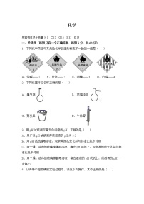 2021包头一中高一第一学期月考化学试卷含答案