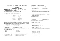 2021安徽省太和一中高一10月月考化学试题含答案