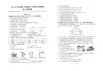 2021江苏省常熟中学高一十月阶段学习质量检测化学试题扫描版含答案