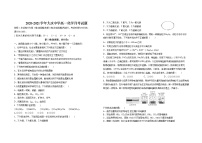 2021省大庆中学高一10月月考化学试题含答案