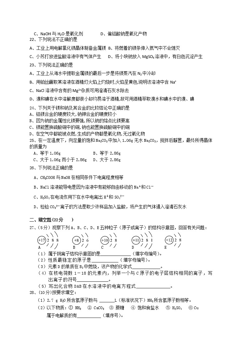 2020江苏省东台创新高级中学高一11月检测化学试题含答案03