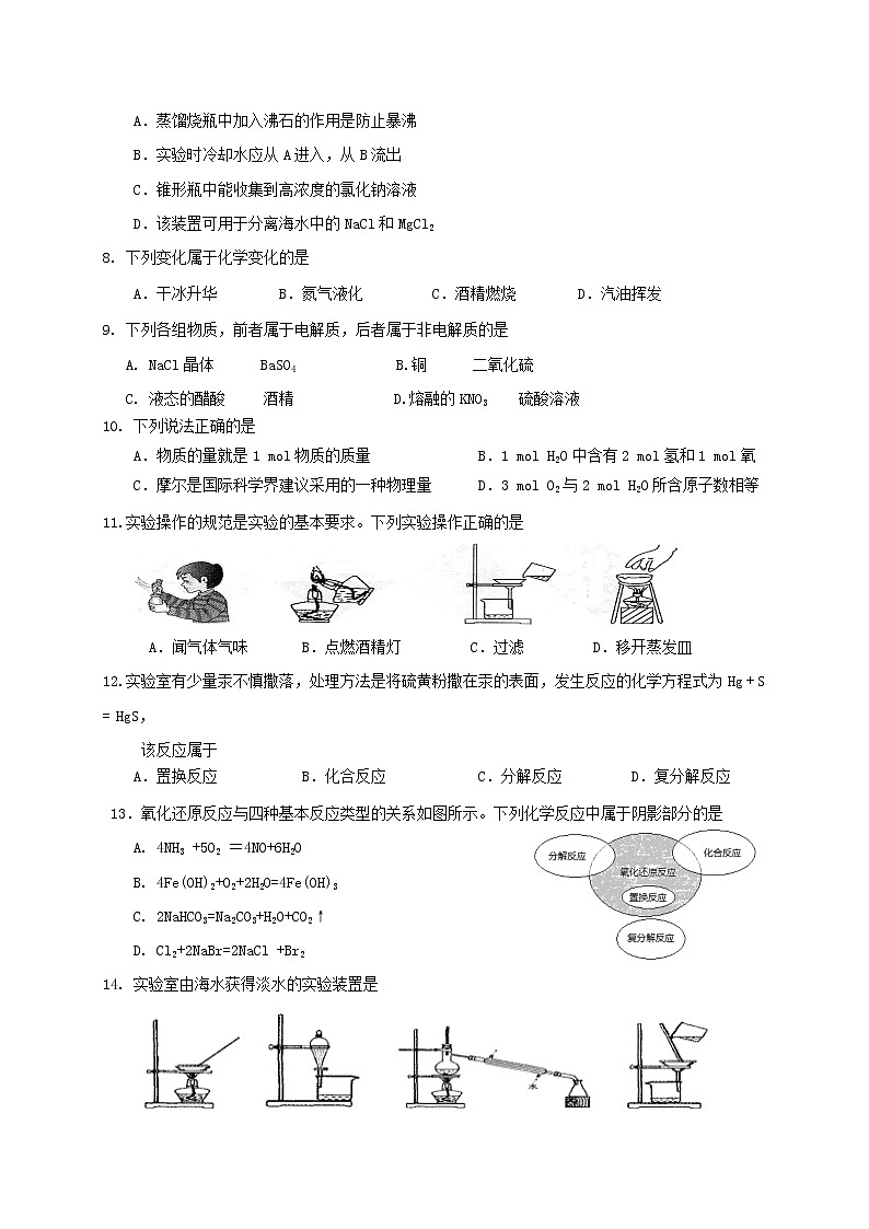 2021连云港智贤中学高一9月月考化学试题缺答案02