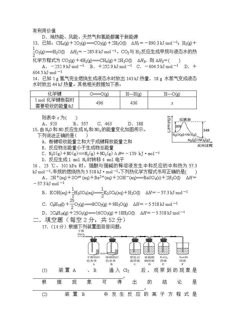 2020霍邱县二中高一下学期段考化学试题含答案03