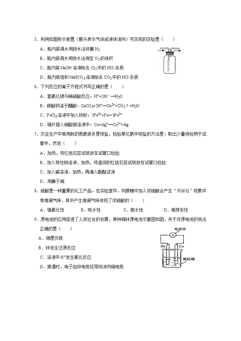 2020佛山一中高一下学期期末考试化学（学考）含答案02